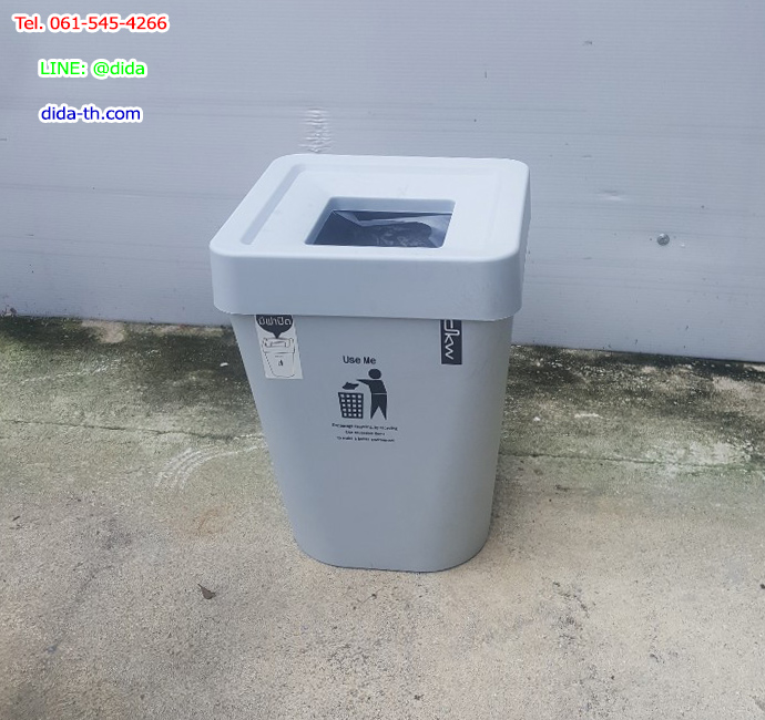 ถังขยะสวย ถังขยะพลาสติก ทรงเหลี่ยม ฝาปิด 5.5 ลิตร