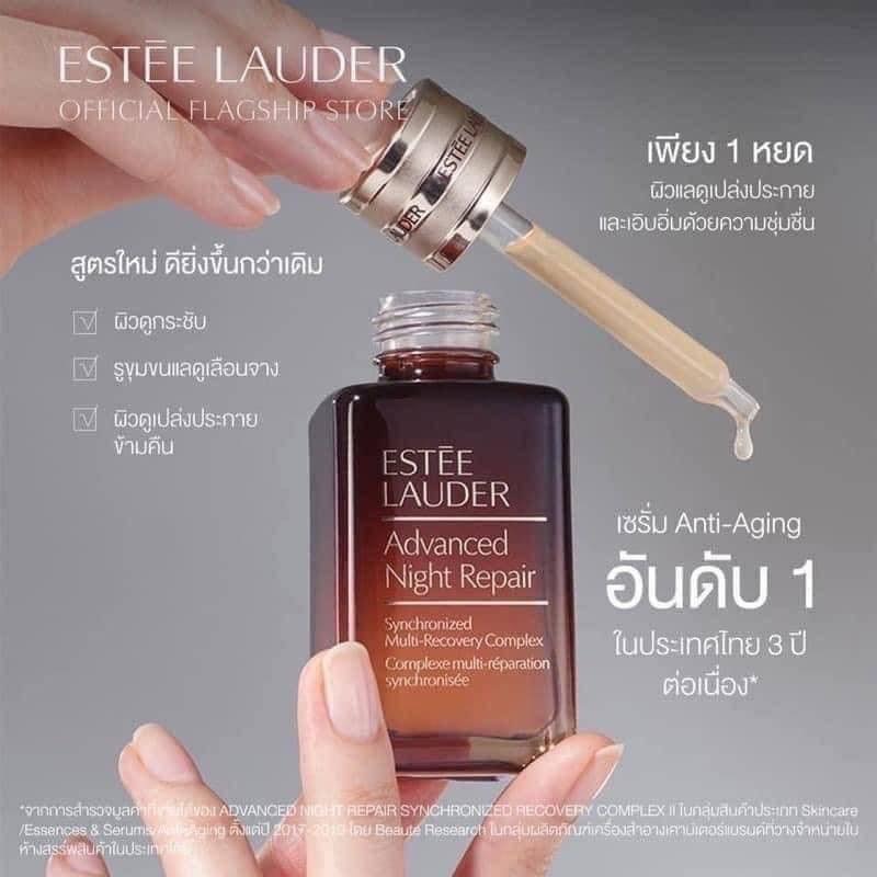 (รุ่นไม่มีกล่อง 1ขวด) เซรั่ม Estee Lauder Advanced Night Repair Synchronized Multi-Recovery Complex 50ml. ของแท้