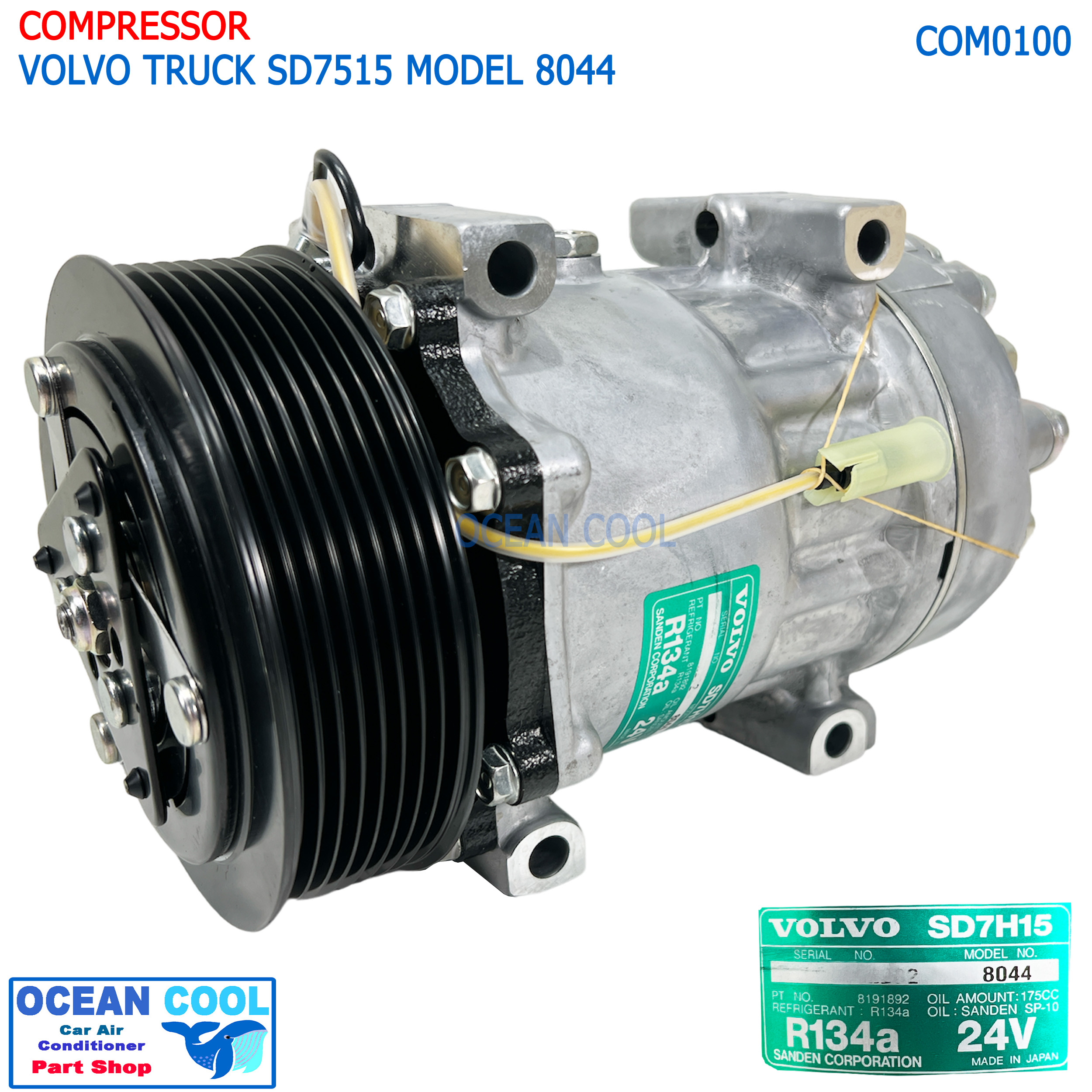 คอมเพลสเซอร์ วอลโว่ ทรัค 8PK 4 หู 24v Sanden แท้ COM0100 Compressor For VOLVO TRUCK SANDEN SD7H15 8044 หัวแปะออกตูด คอมแอร์ คอม คอมเพสเซอร์ อะไหล่แอร์ ร่องฟัน