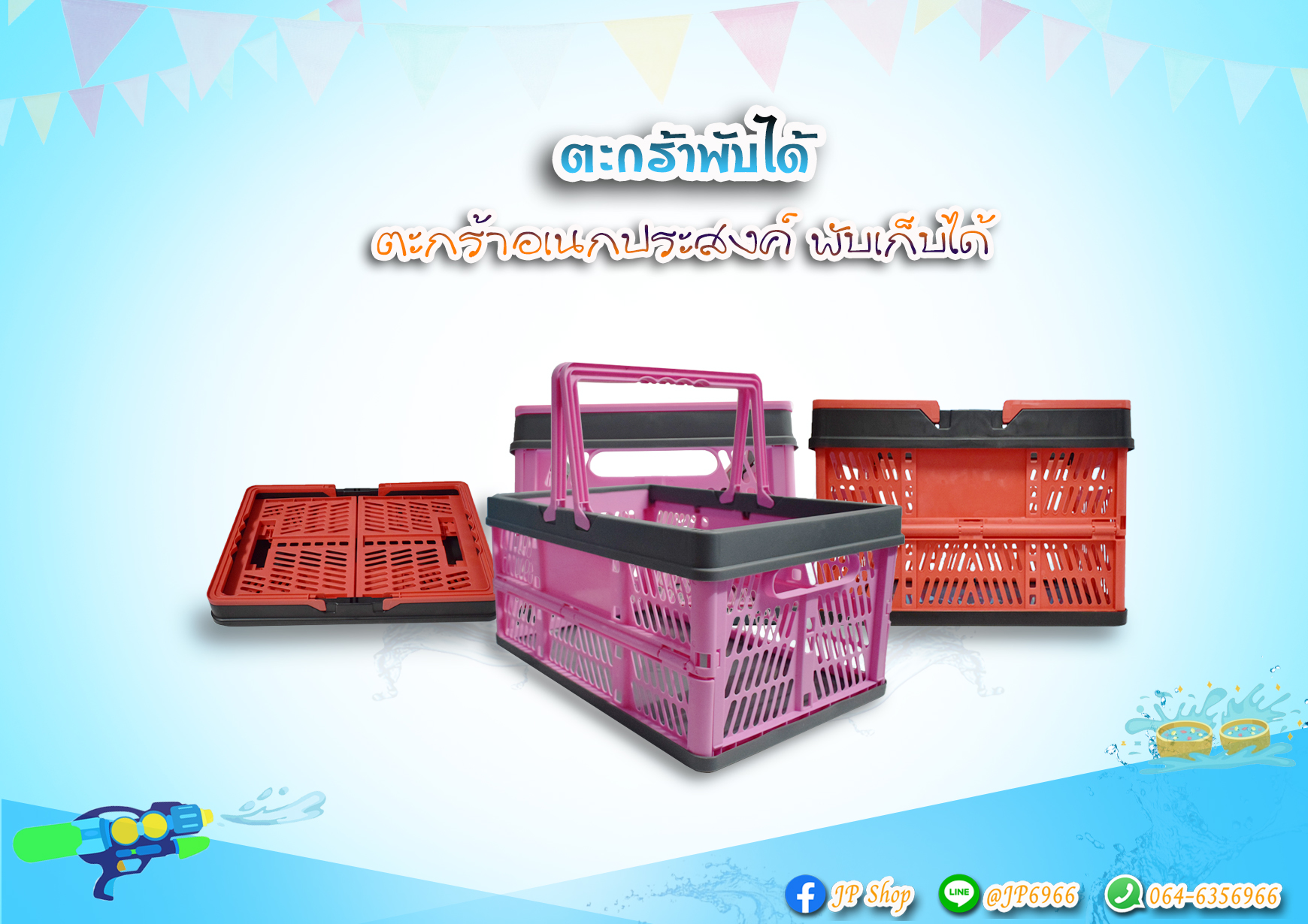 ตะกร้าพับได้ ตะกร้าอเนกประสงค์ พับเก็บได้ ใช้งานง่าย