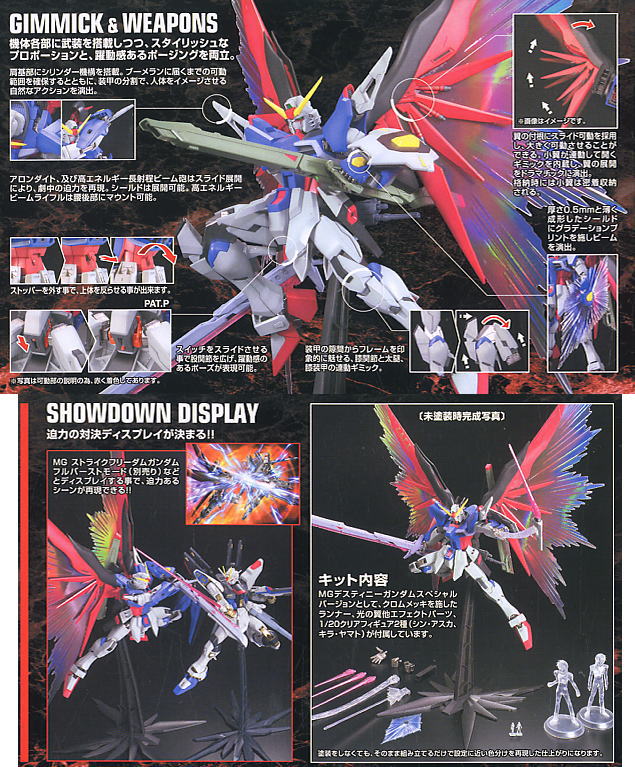 ZGMF-X42S Destiny Gundam Extreme Blast Mode (MG)