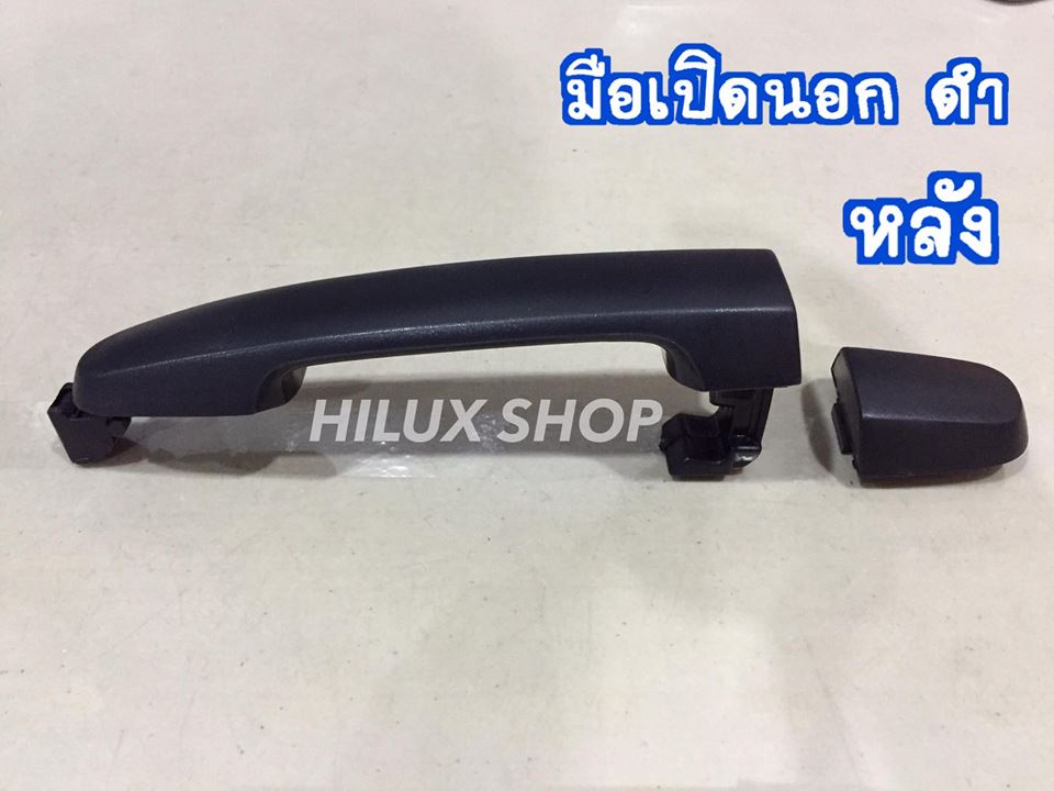 มือเปิดนอก วีโก้ ดำ