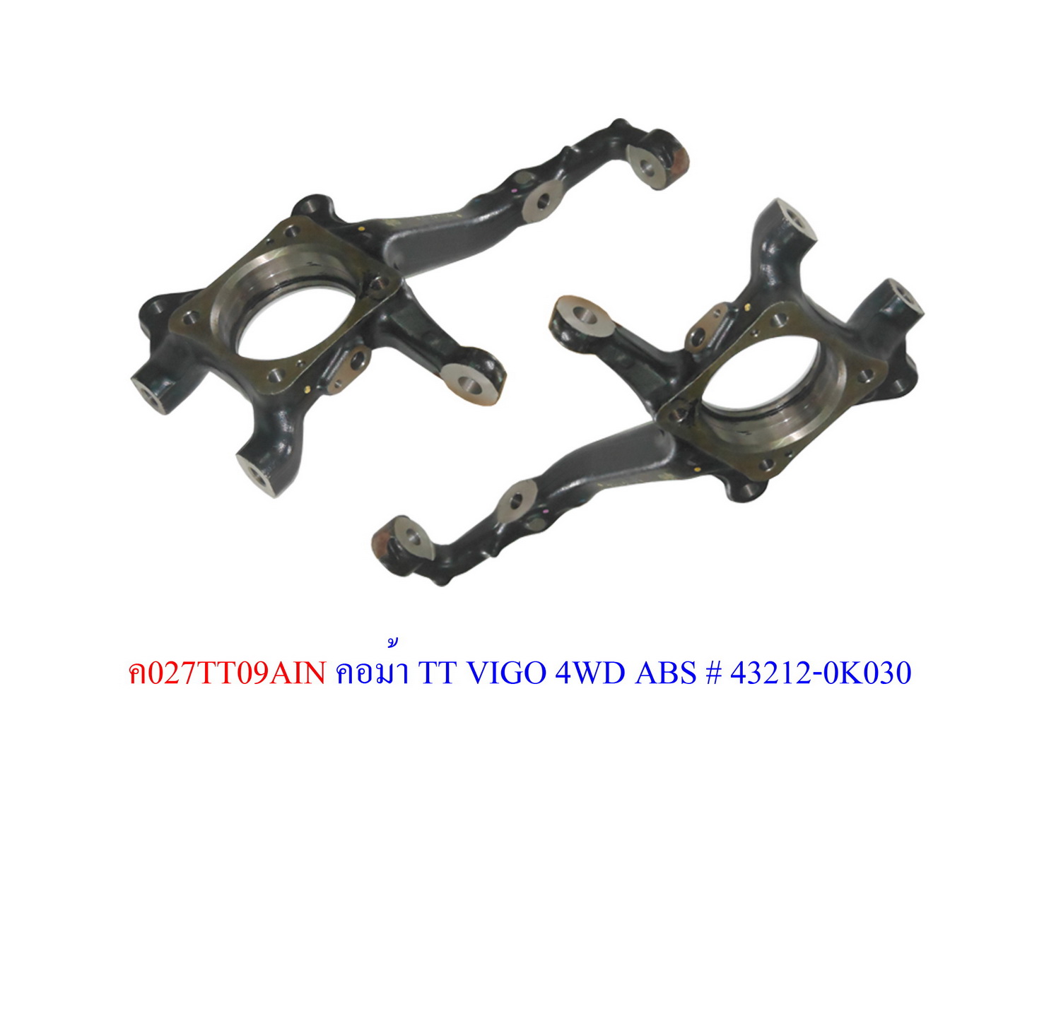 คอม้า TT VIGO 4WD ABS # 43212-0K030
