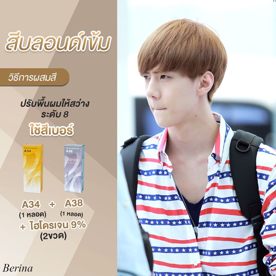 แท้พร้อมส่ง○ (A21-40) Berina 47 SHADES สีผม ครีมเปลี่ยนสีผม เบอริน่า