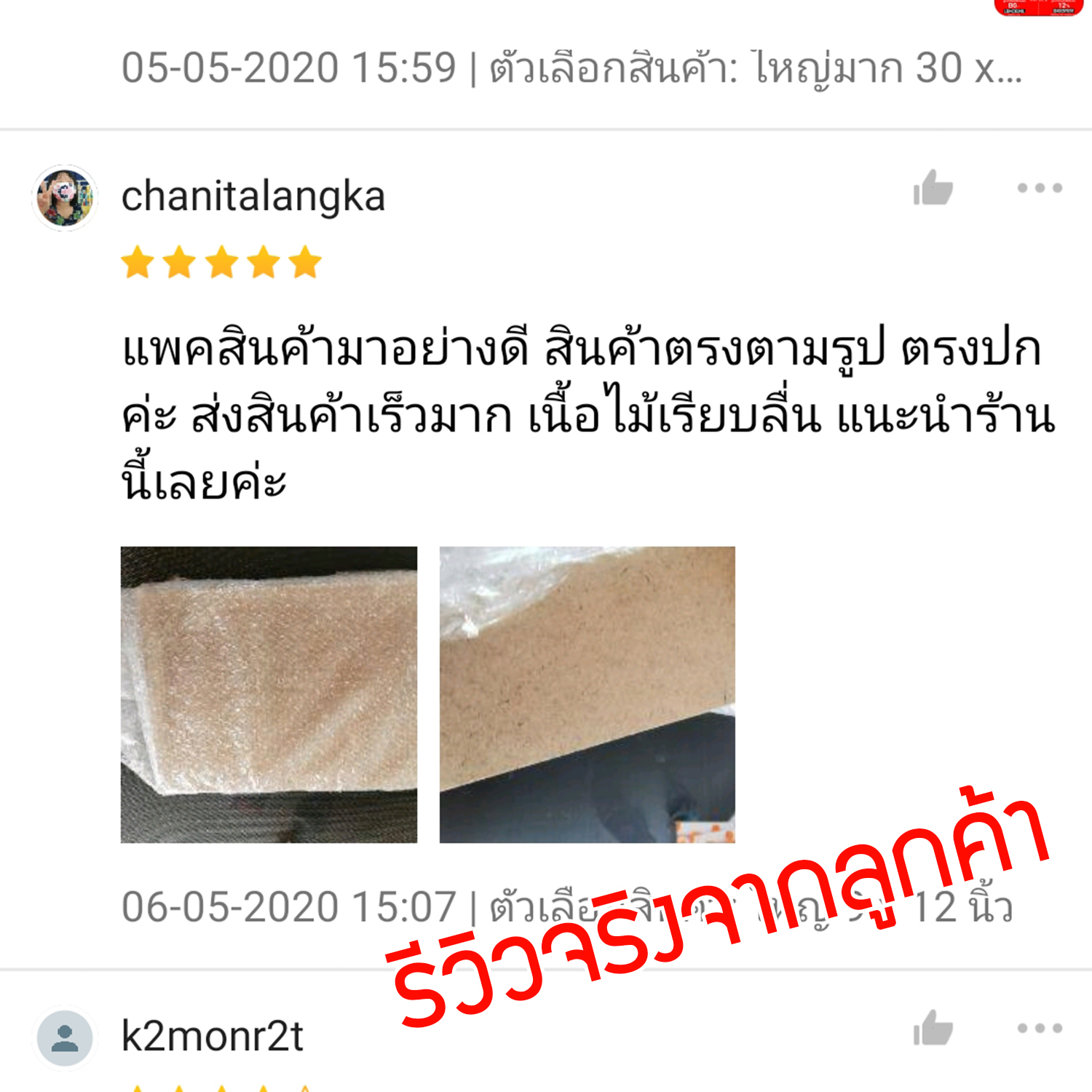 กระดานไม้ แผ่นไม้อัด MDF หนา 3 มิล กระดานรองวาด Beehive