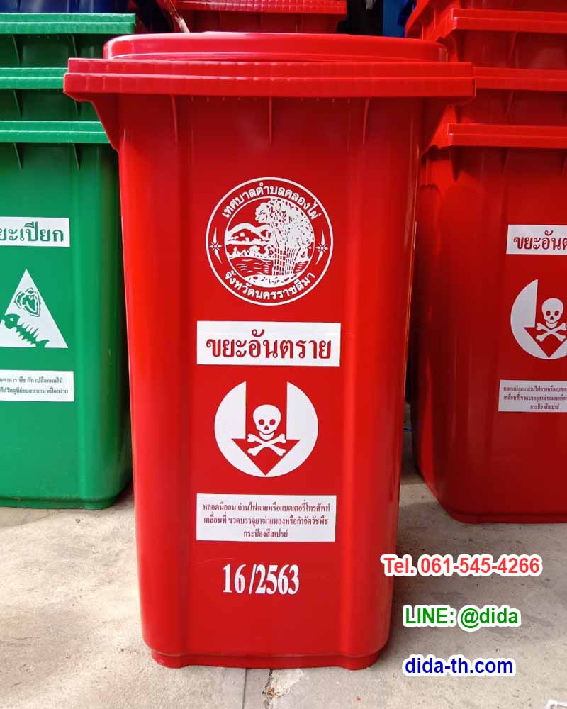 ถังขยะ กทม. ถังขยะพลาสติก พร้อมล้อเข็น 240 ลิตร ฝาเรียบ