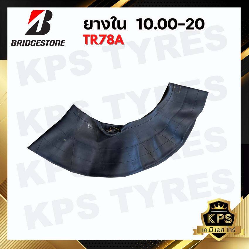 ยางในรถบรรทุก 10.00-20 TR78A ยี่ห้อ BRIDGESTONE (จุ๊ปยาว)