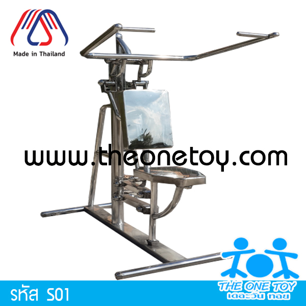 เครื่องบริหารทรวงอก-ไหล่ (แบบดึงลง)