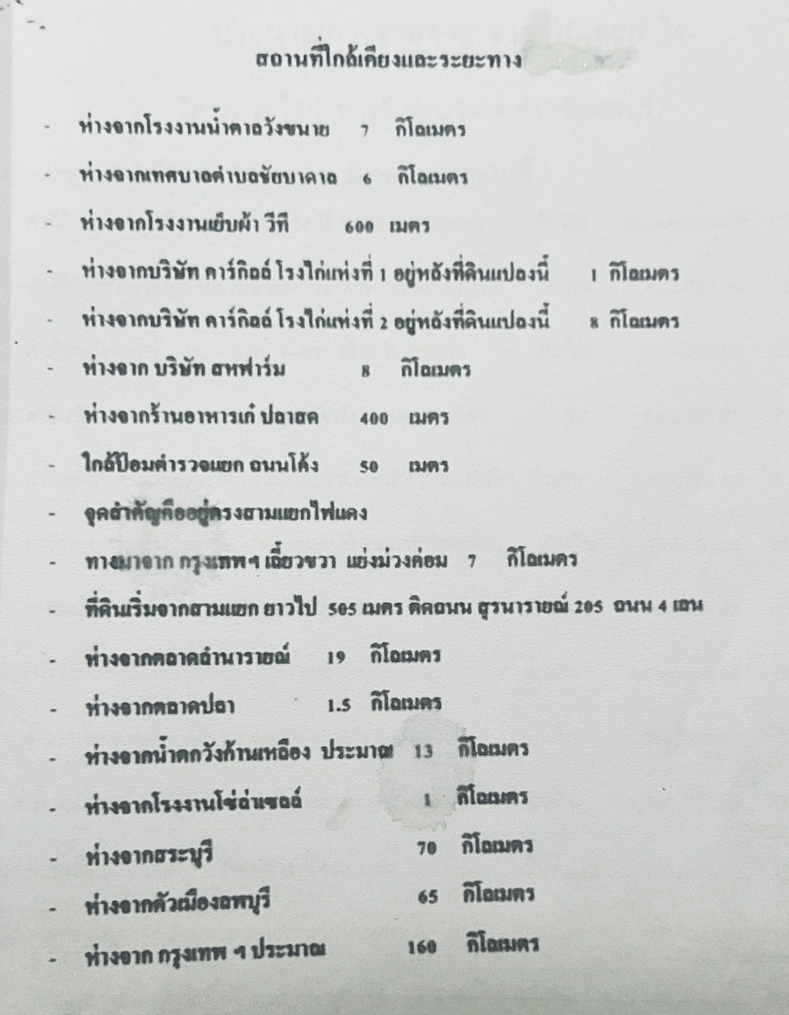 ขายที่ดินติดถนน แปลงสวย เนื้อที่ 61-2-99 ไร่ ชัยบาดาล จ.ลพบุรี ติดถนนสุรนารายณ์205 หน้ากว้าง 500 เมตร ที่ดินพัฒนาแล้ว ถมเสมอถนน.ที่ดินอยู่กลางชุมชน น้ำไม่ท่วม ทำเป็นโครงการบ้านจัดสรร โรงงาน ทำห้างโลตัส บิ๊กซี โกดังเก็บของ