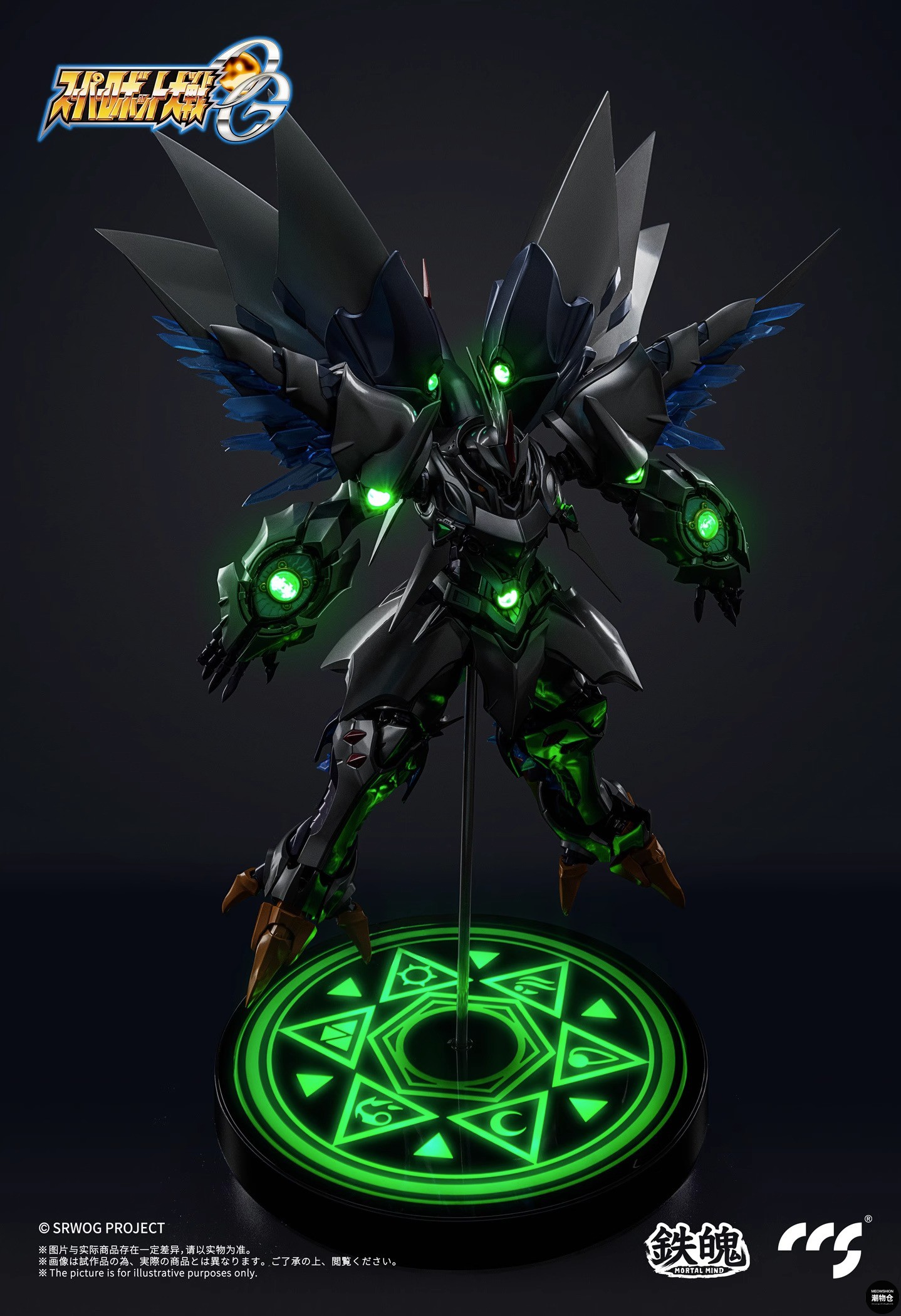 Cybaster Possession Ver. [CCSToys]