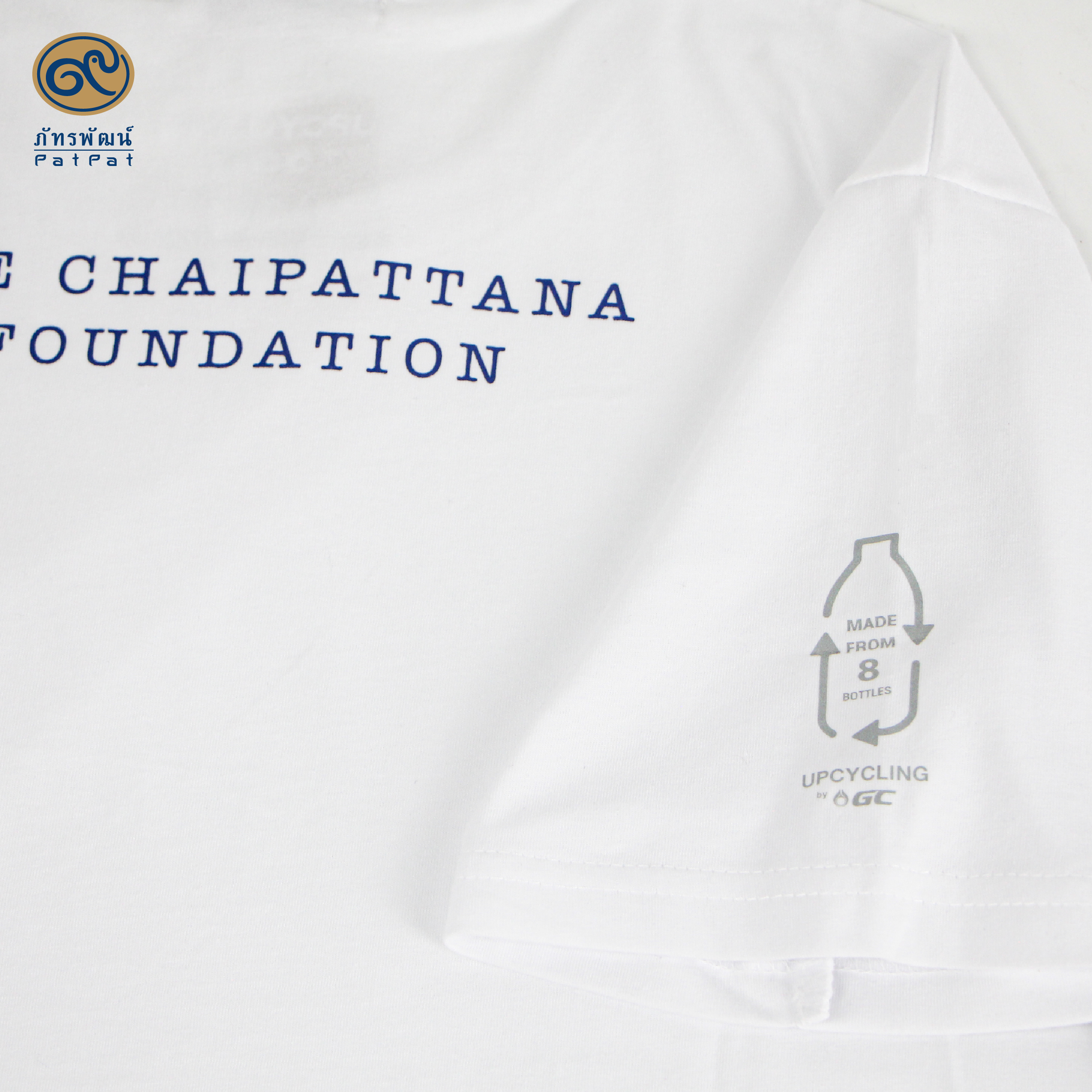 เสื้อยืด I Love PATPAT จากลายพระหัตถ์ (Upcycling T-shirt) - สีขาว