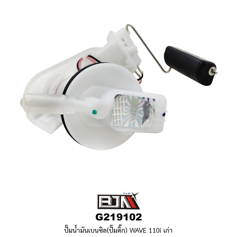 G219102 ปั๊มน้ำมันเบนซิล(ปั๊มติก) WAVE 110-i ( เก่า )
