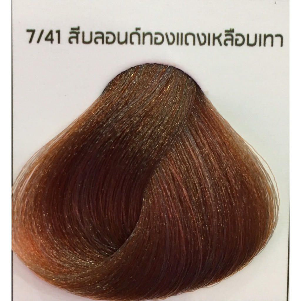 แท้พร้อมส่ง○ (รวมไฮ) Yougee Hair Color Cream ยูจี ครีมย้อมสีผม ออแกนิก (โทนCopper) เลือกDeveloperในแชท