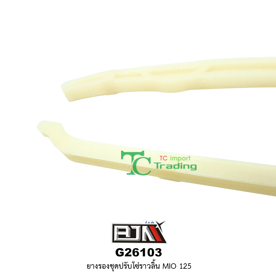 G26103 ยางรองชุดปรับโซ่ราวลิ้น MIO125