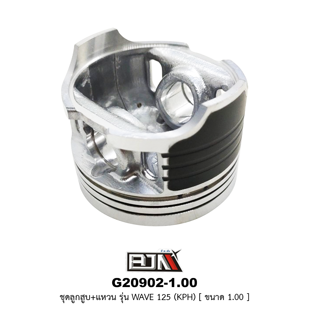 G20902-1.00 ชุดลูกสูบ+แหวน WAVE 125 [KPH] ขนาด 1.00