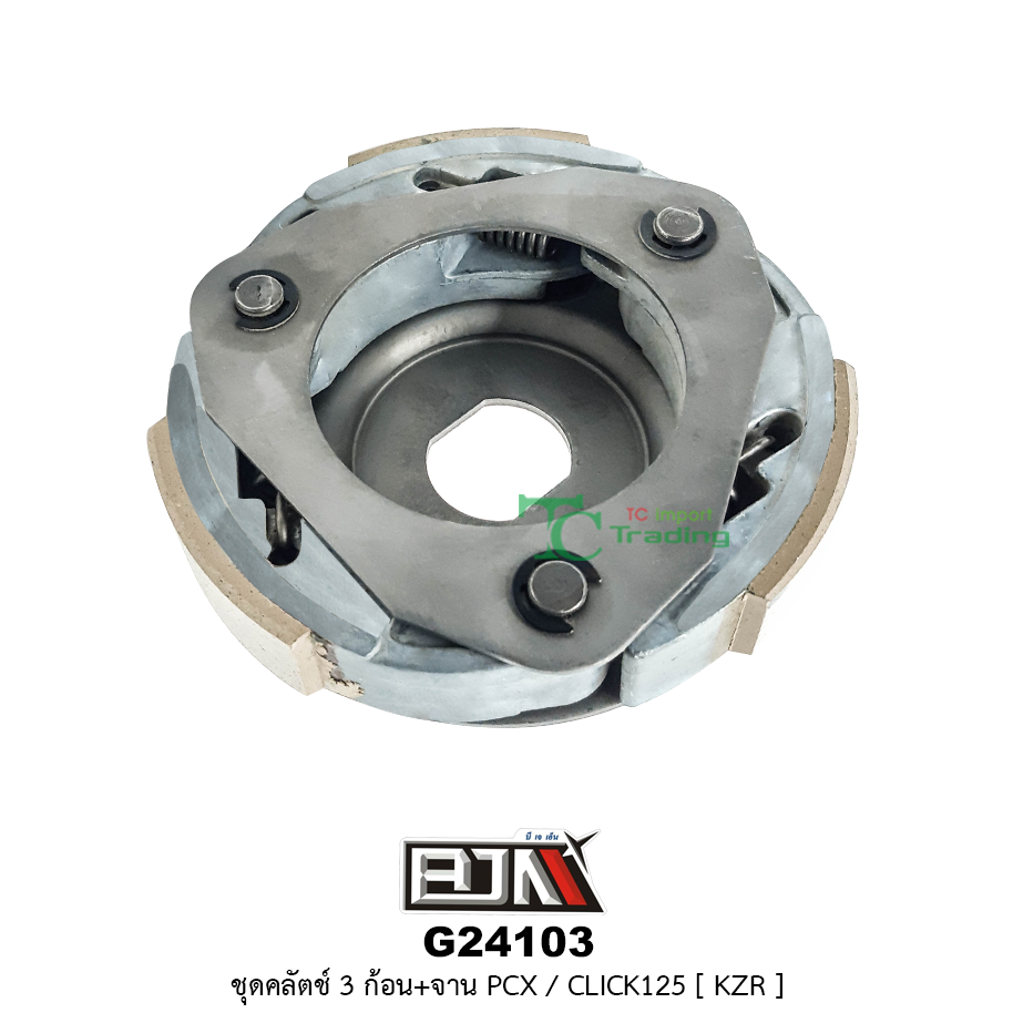 G24103 ชุดคลัตช์ 3 ก้อน + จาน PCX/CLICK 125 [KZR]