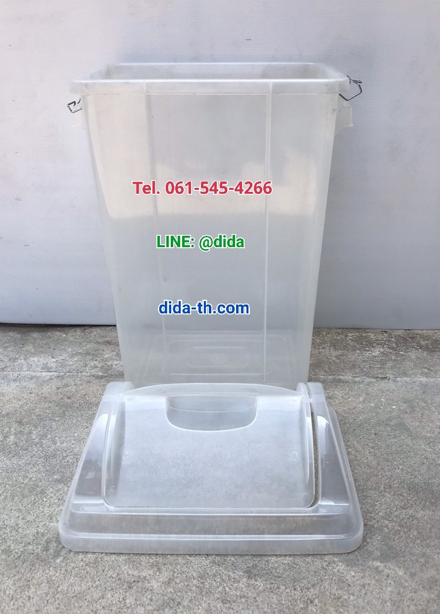 ถังขยะพลาสติกใส ทรงเหลี่ยม ฝาแกว่ง 50 ลิตร