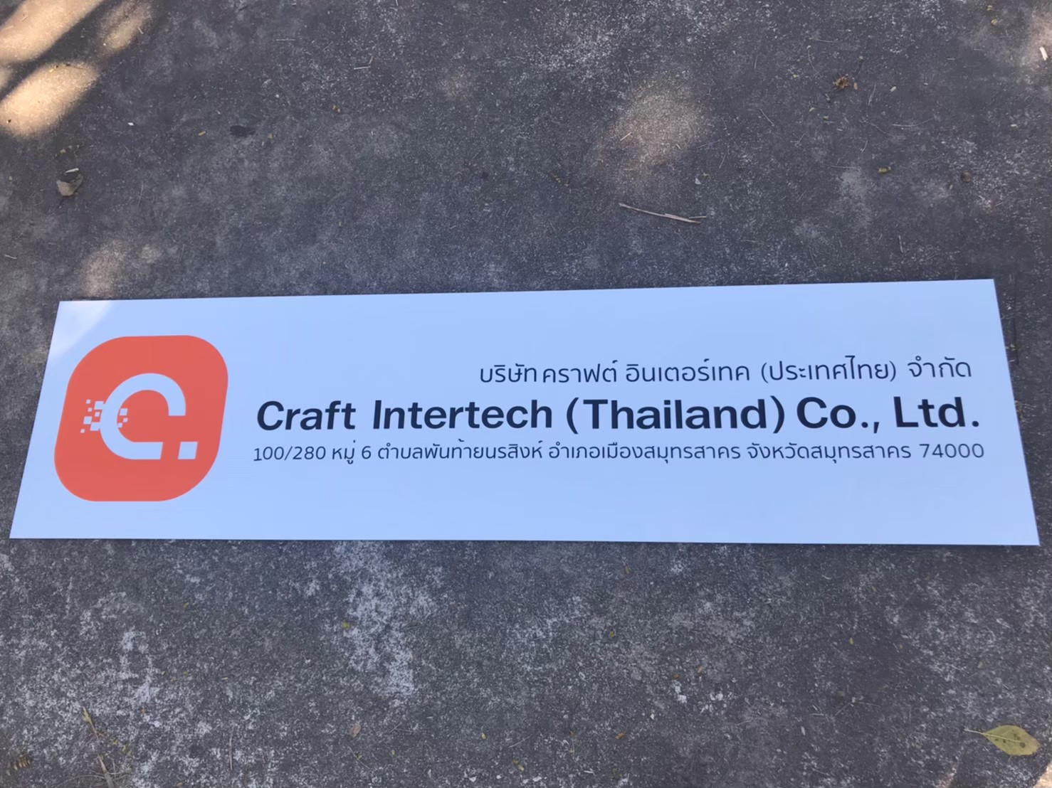 งานสติกเกอร
