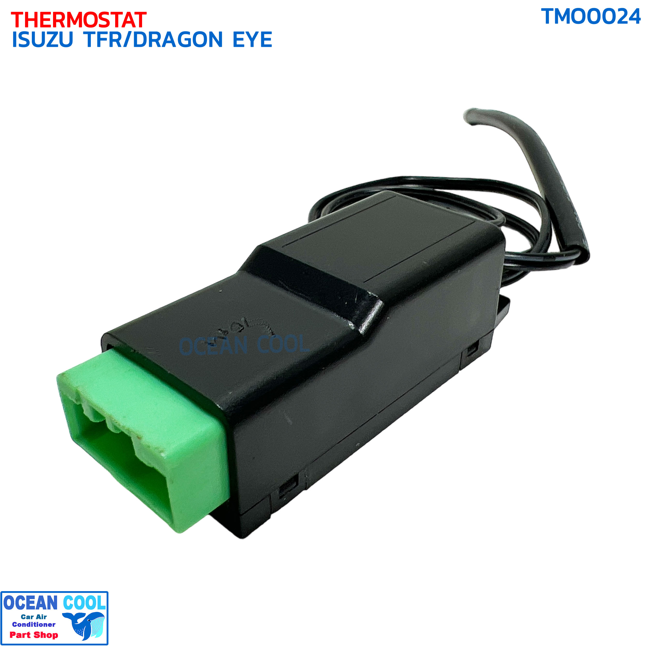 เทอร์โมสตัท อีซูซุ ทีเอฟอาร์,ดราก้อนอาย แอร์ซันเด้น TMO0024 THERMOSTAT ISUZU TFR,DRAGON EYE SANDEN MAZDA THUNDEN มาสด้า ธันเดอร์ แอร์รถยนต์