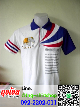 เสื้อโปโล ลายธงชาติ รุ่นช้างคชลักษณ์