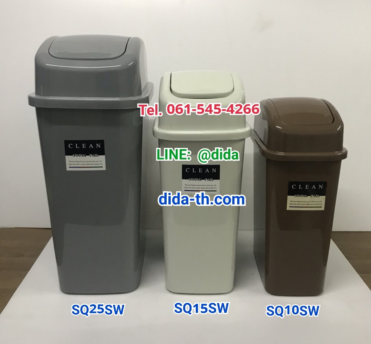 ถังขยะทรงเหลี่ยม พลาสติกฝาสปริง 25 ลิตร