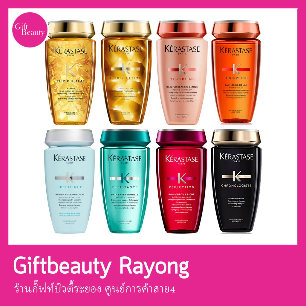แท้พร้อมส่ง‣ KERASTASE Shampoo 250ml แชมพู เคเรสตาส