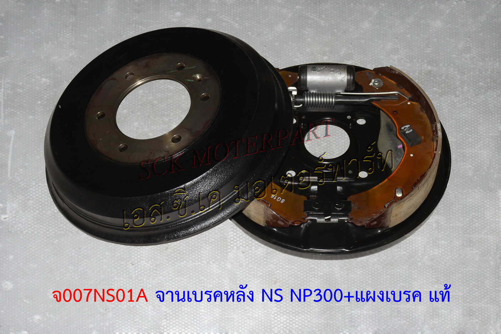 แผงเบรคหลัง NP300