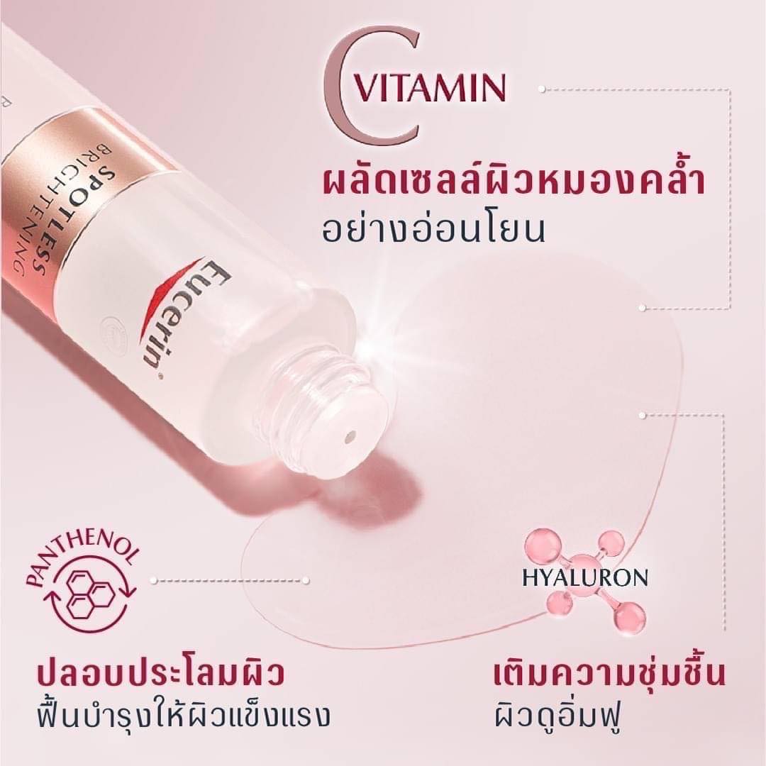 Eucerin Spotless Brightening Boosting Essence 100ml. น้ำตบบูสติ้งเอสเซนส์