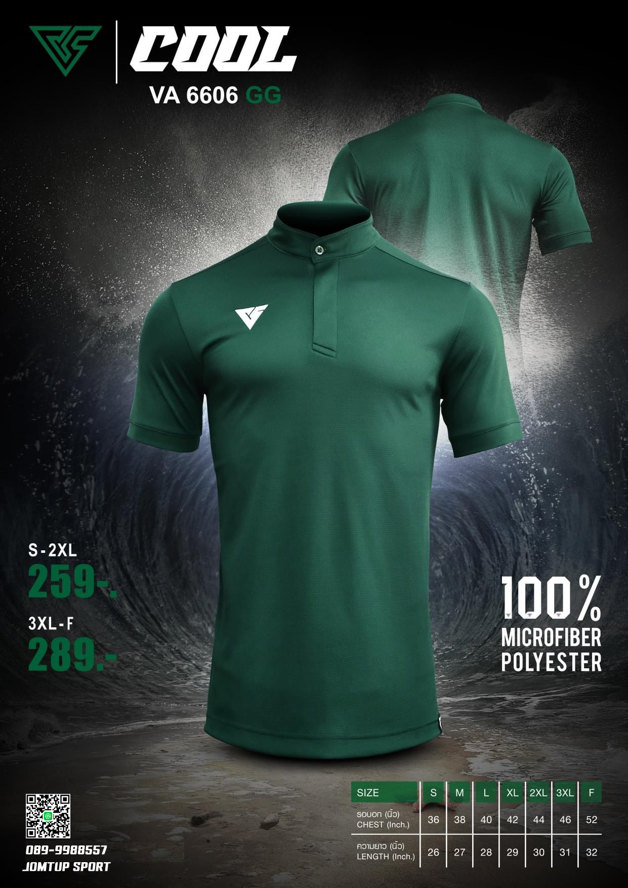 เสื้อคอจีน VERSUS VA 6606-GG เสื้อโปโลคอจีน เขียวเข้ม
