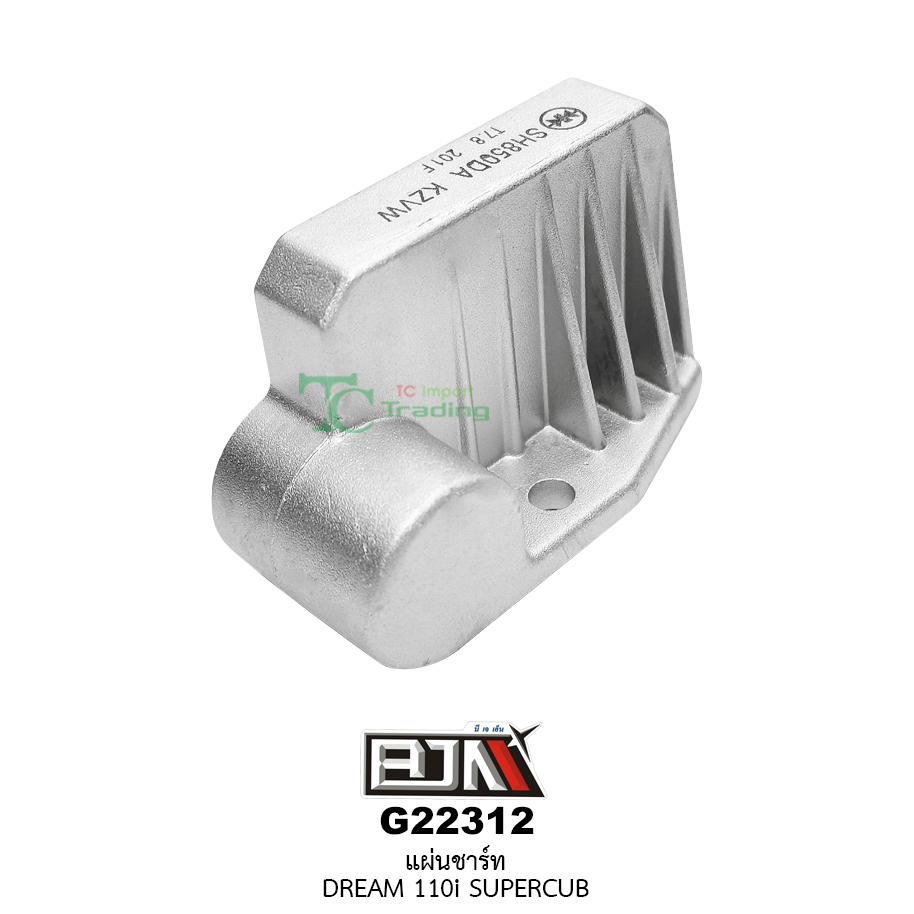 G22312 แผ่นชาร์ท DREAM 110i SUPER CUB [KZV]