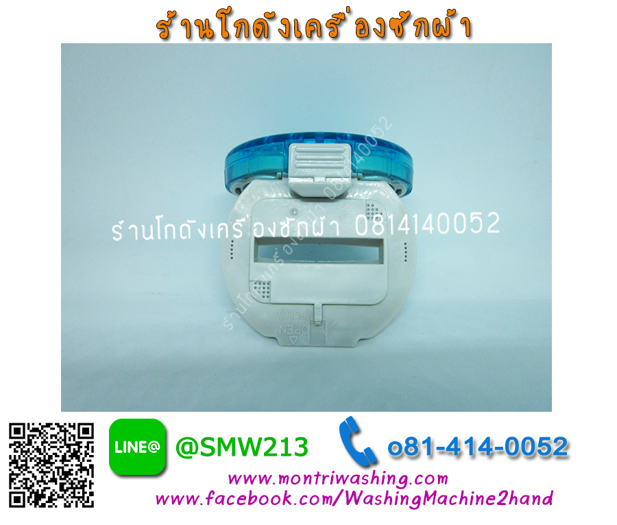 ตลับกรองกลมเครื่องซักผ้า LG