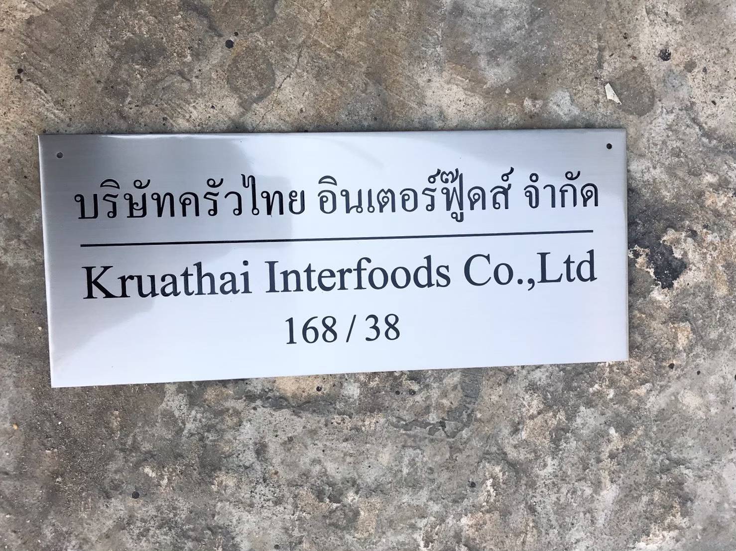 ป้ายโลหะกัดกรด