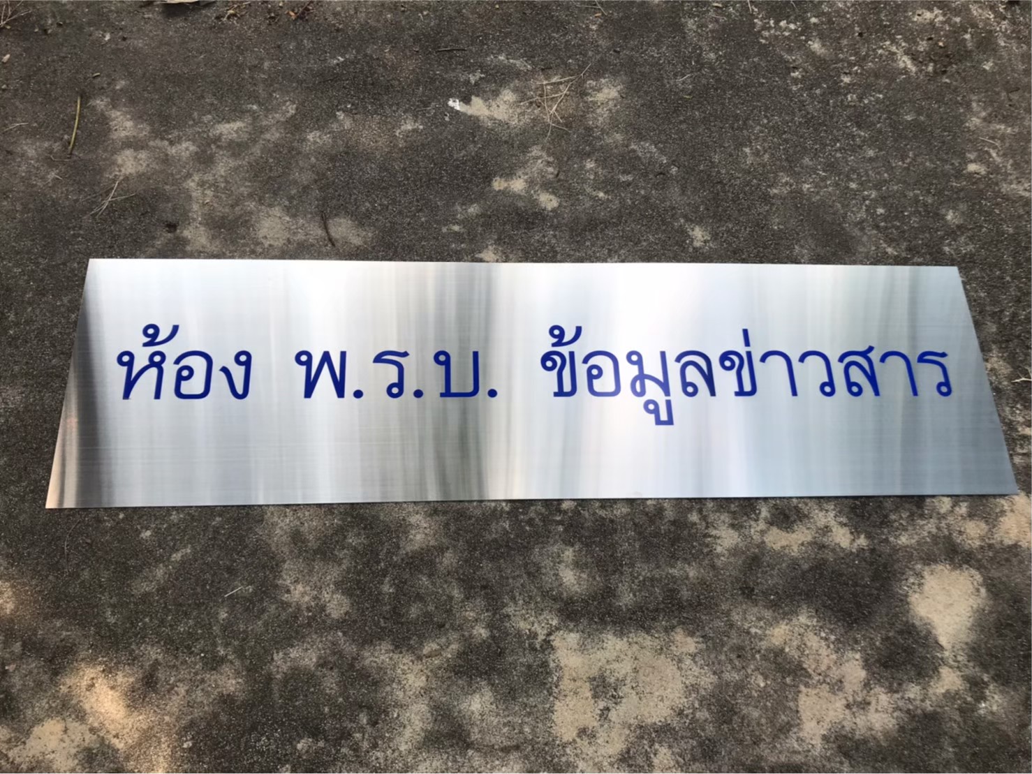 ป้ายสกีน