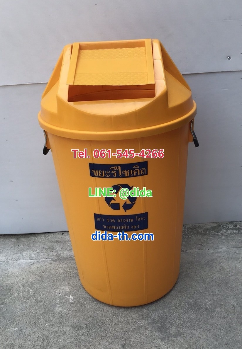 ถังขยะแยกประเภท ถังขยะพลาสติก ทรงกลม ฝาแกว่ง 100 ลิตร