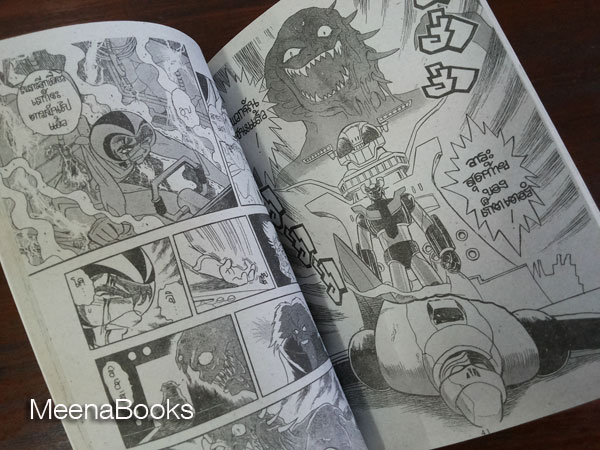 Super Robot Alfa : The Story