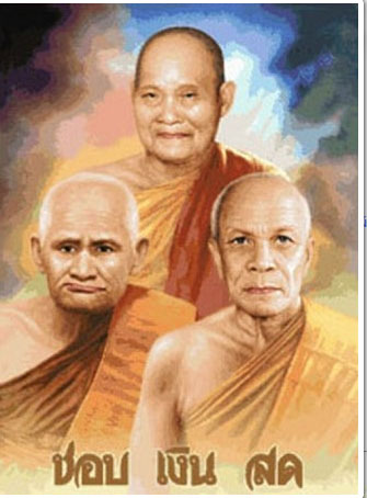 ชอบ เงิน สด (เล็ก)