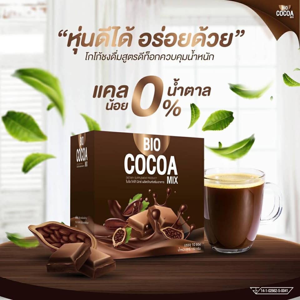 แท้พร้อมส่ง‣ (กล่อง12ซอง) Bio Cocoa Mix โกโก้ดีท็อกซ์ ไบโอ