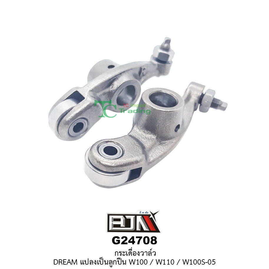 G24708 กระเดื่องวาล์ว DREAM แปลงเป็นลูกปืน W100/W110/W100S ปี 05