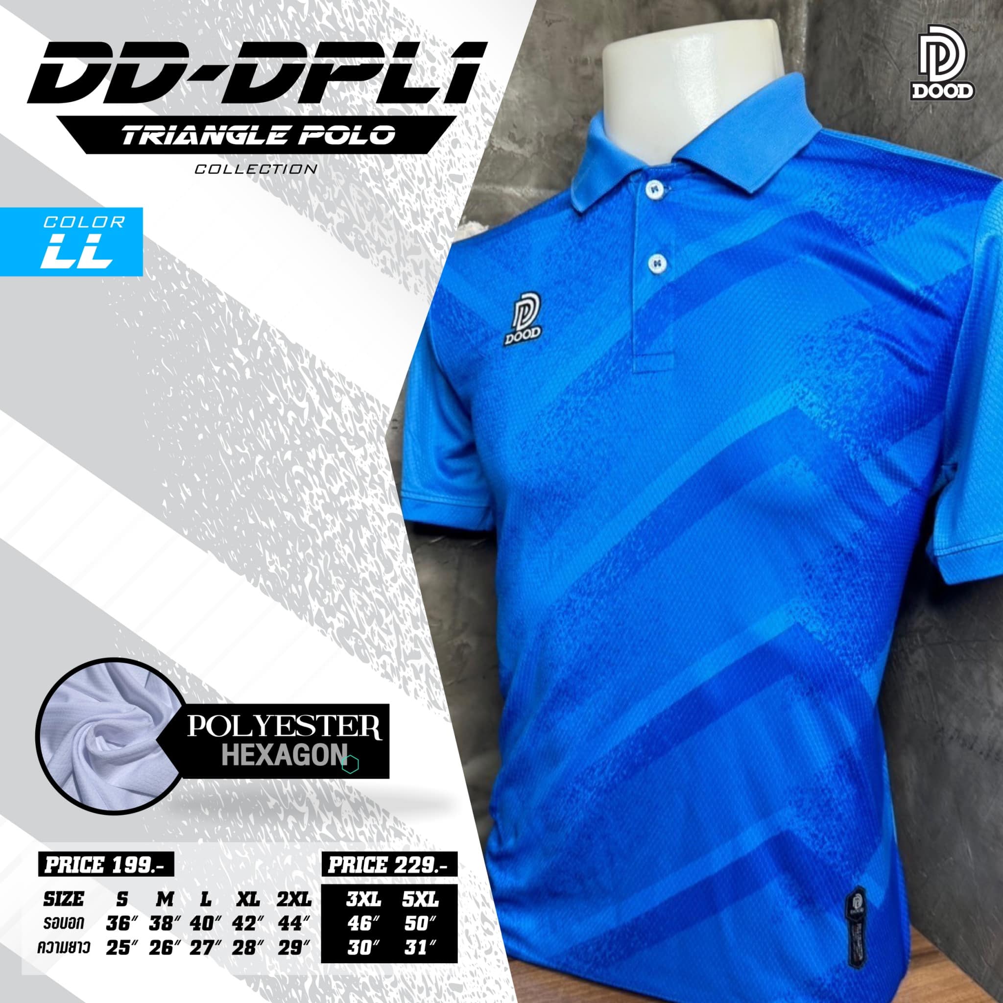 DOOD SPORT DD-DPL1 เสื้อคอปกพิมพ์ลาย ผ้าไมโคร 6 เหลี่ยม(รังผึ้ง) สีฟ้า