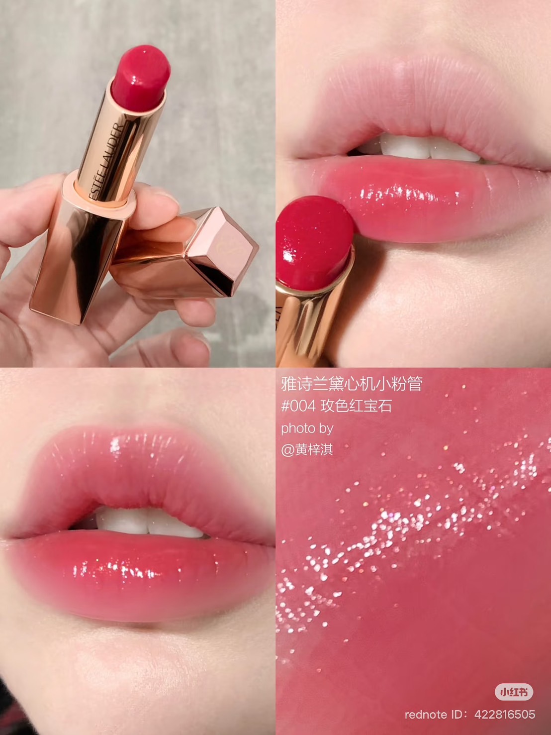 Estee Lauder Pure Color Revitalizing Crystal Balm 1.6g. ลิปบาล์มมีสี ขนาดทดลอง สี 004 Caring Crystal (1ตลับ)