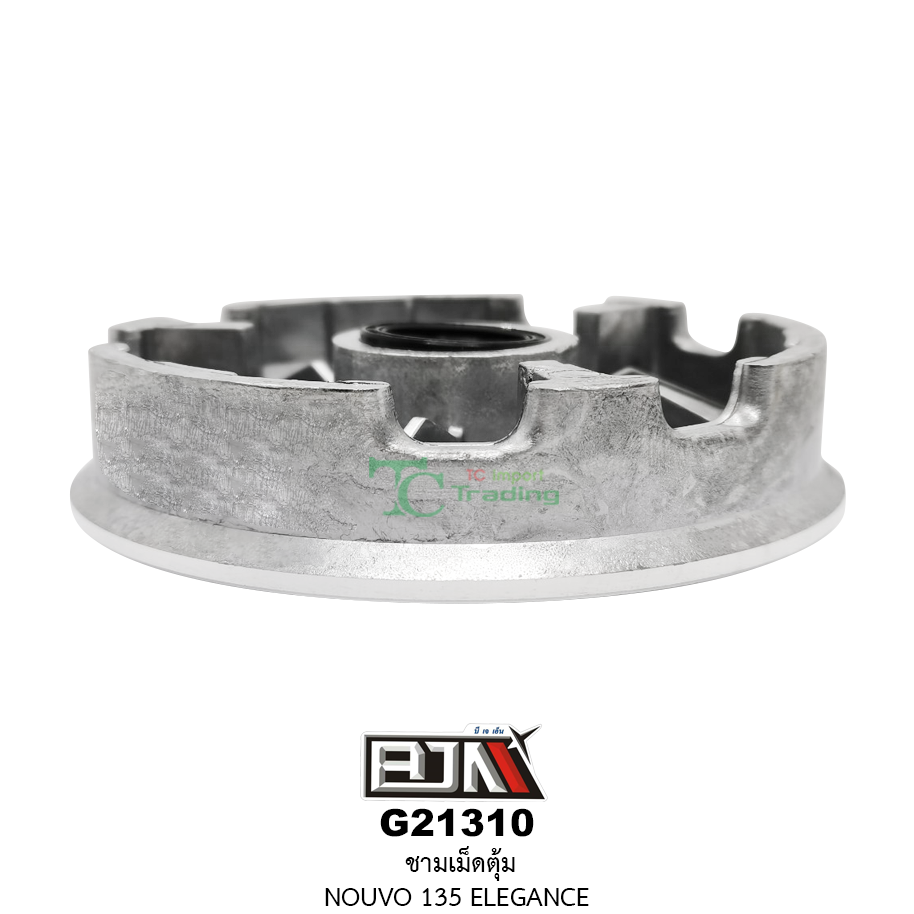 G21310 ชามเม็ดตุ้ม NOUVO 135 ELEGANCE