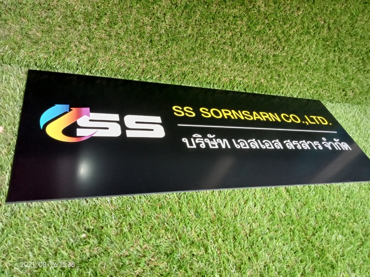 ป้ายสกีน
