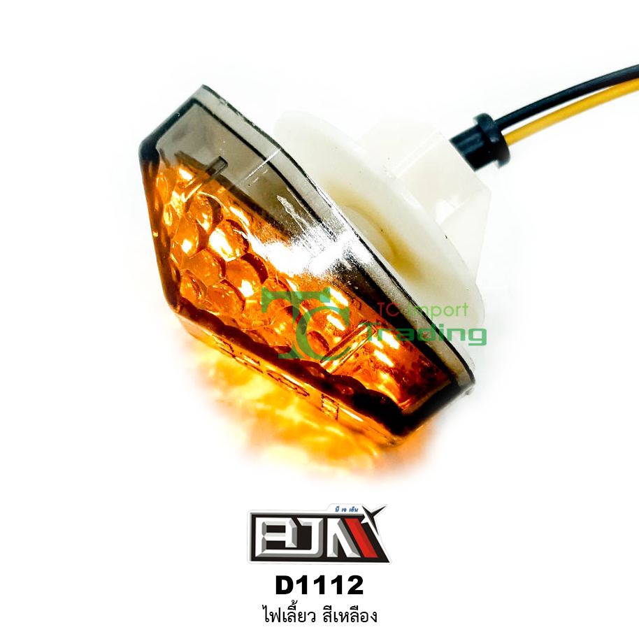 D1112 ไฟเลี้ยว สีเหลือง