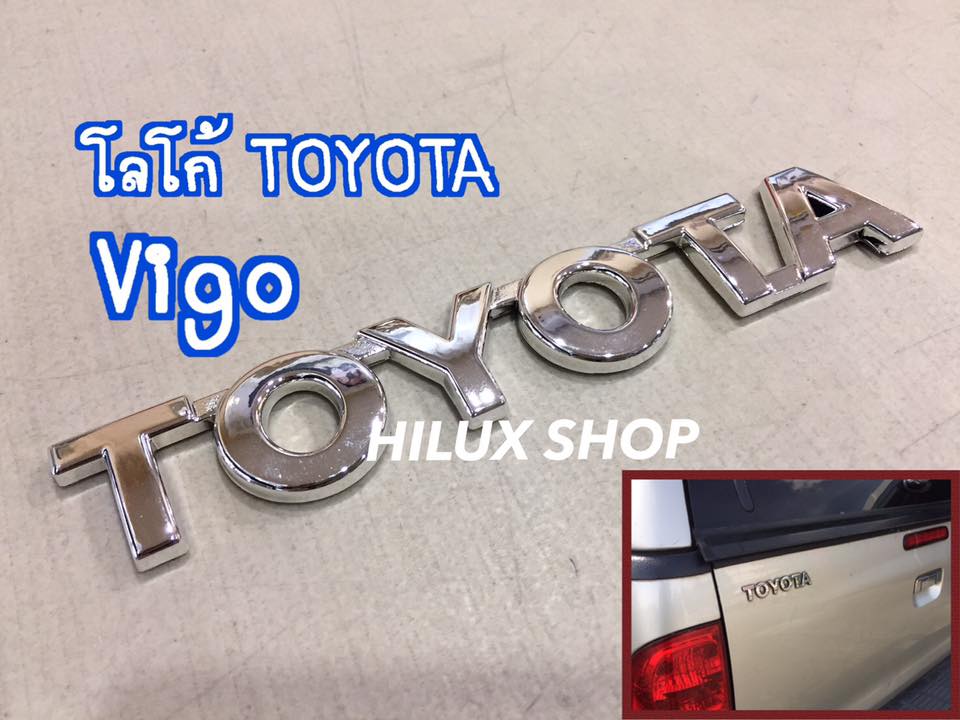 โลโก้ TOYOTA วีโก้ (ฝาท้าย)