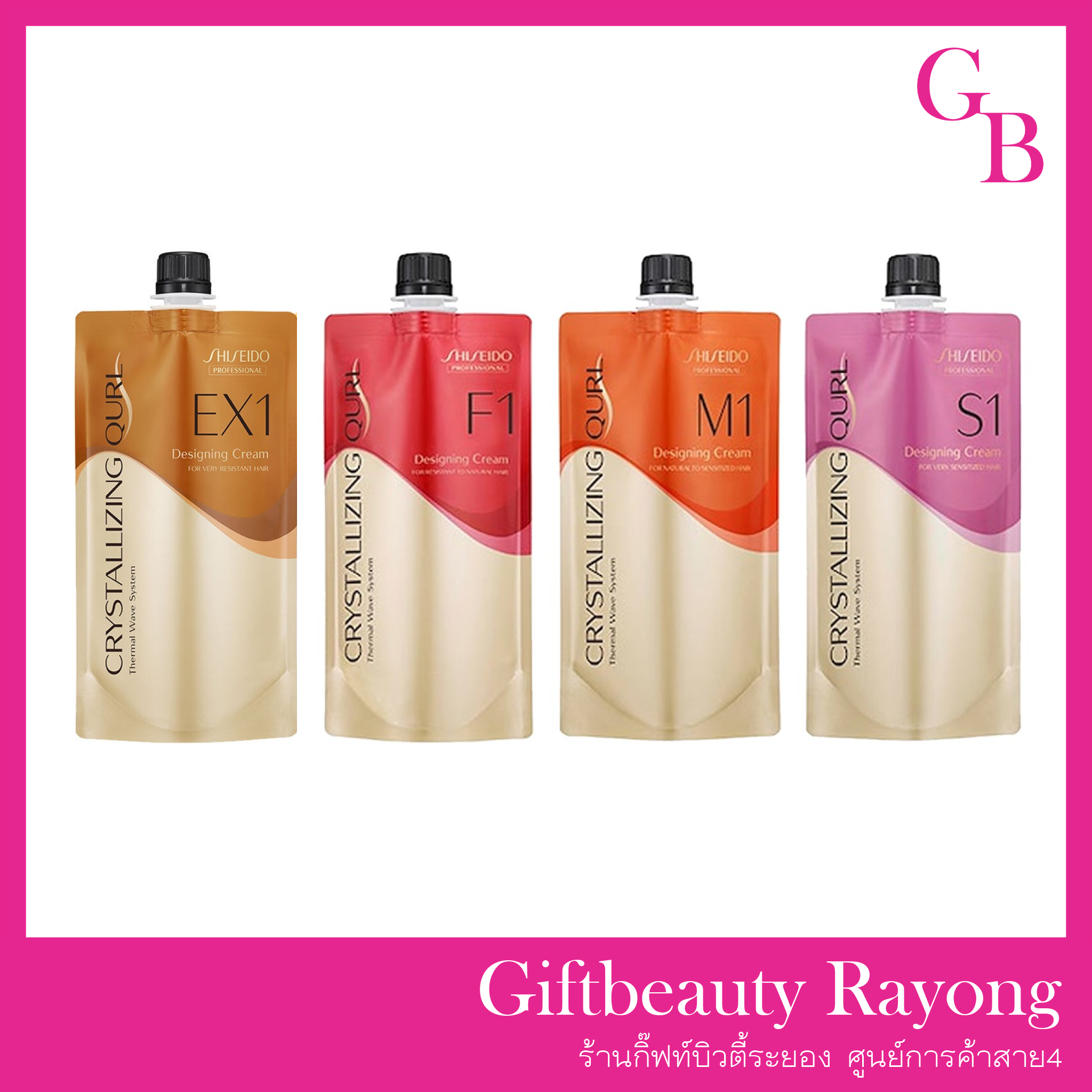 แท้พร้อมส่ง○ Shiseido Crystallizing Qurl 400ml น้ำยาดัดผม ดิจิตอล ดัดดิจิตอล ชิเซโด้ (สำหรับมืออาชีพเท่านั้น)