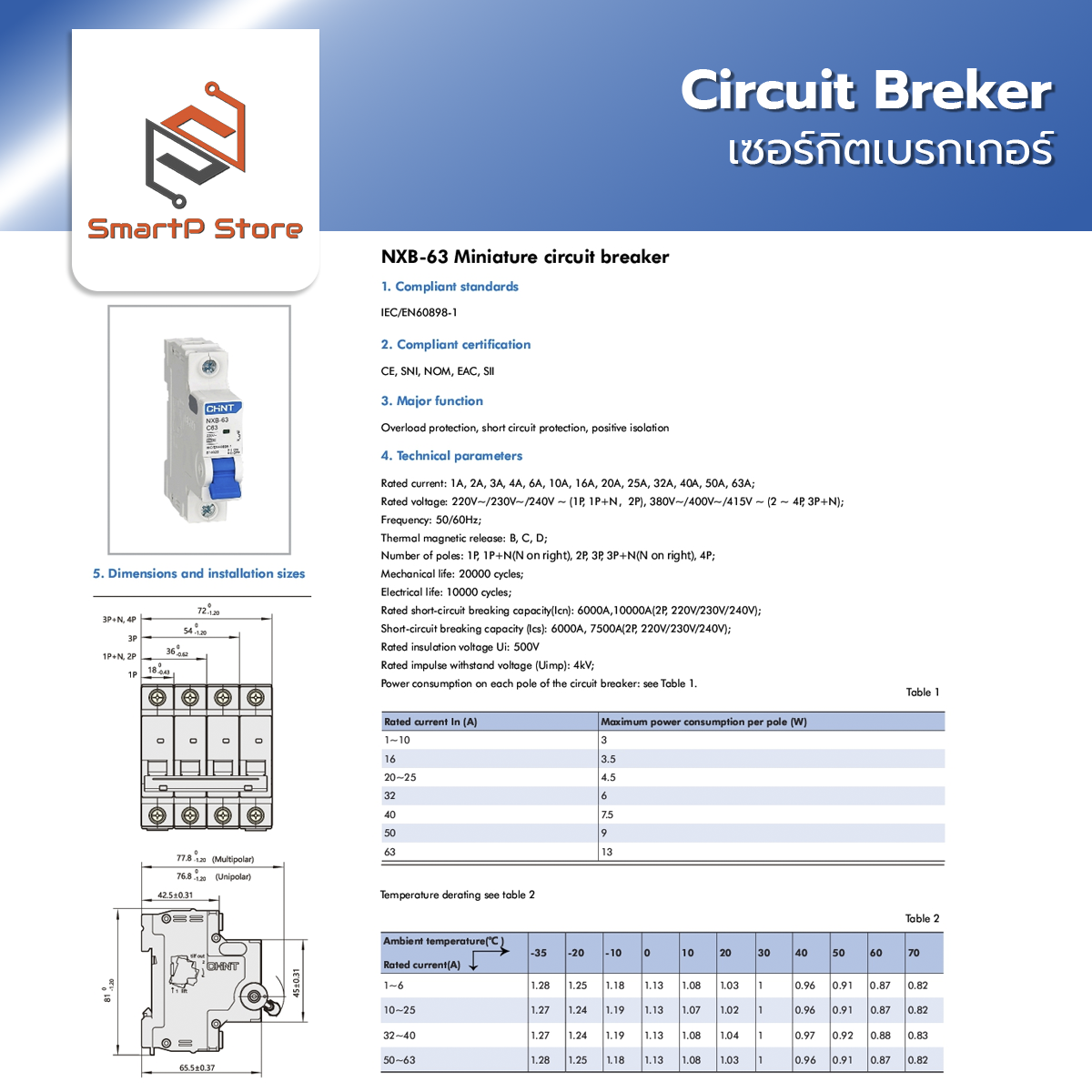 CHINT เบรกเกอร์ AC NXB-63 เซอร์กิตเบรกเกอร์ Circuit Breaker เบรกเกอร์ลูกย่อย 1P 2P 3P 4P
