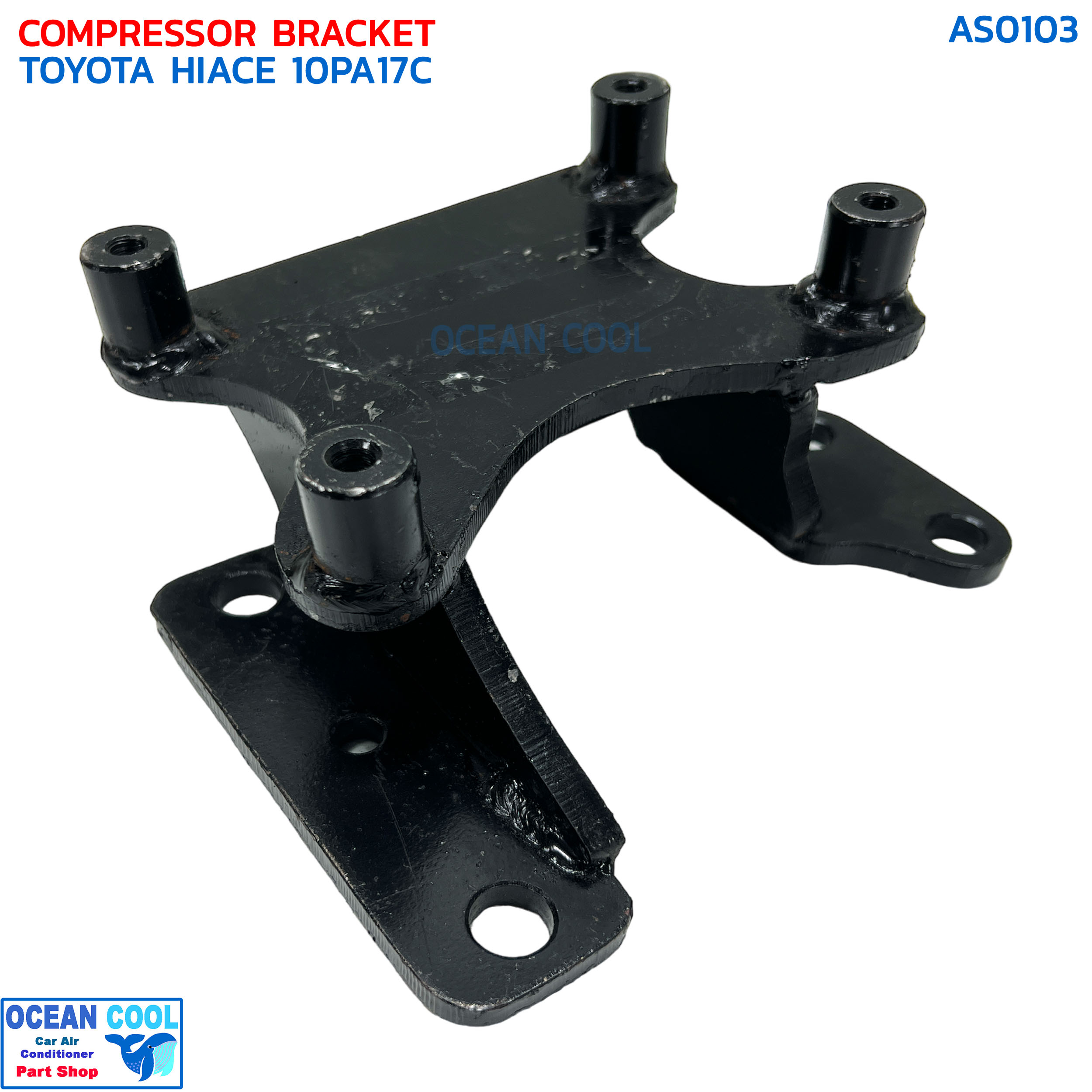 ขาคอมเพรสเซอร์ โตโยต้า ไฮเอช หัวจรวด ดีเซล เครื่อง 2L,5L 10PA17C AS0103 COMPRESSOR BRACKET TOYOTA HIACE 10PA17C ขาคอมแอร์ หูคอมแอร์ แท่นยึด
