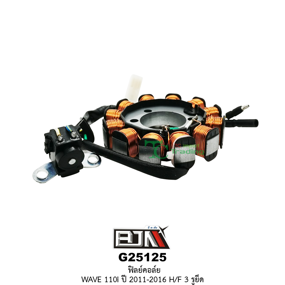 G25125 ฟิลย์คอล์ย WAVE 110I ปี 2011-2016 H/F 3 รูยึด