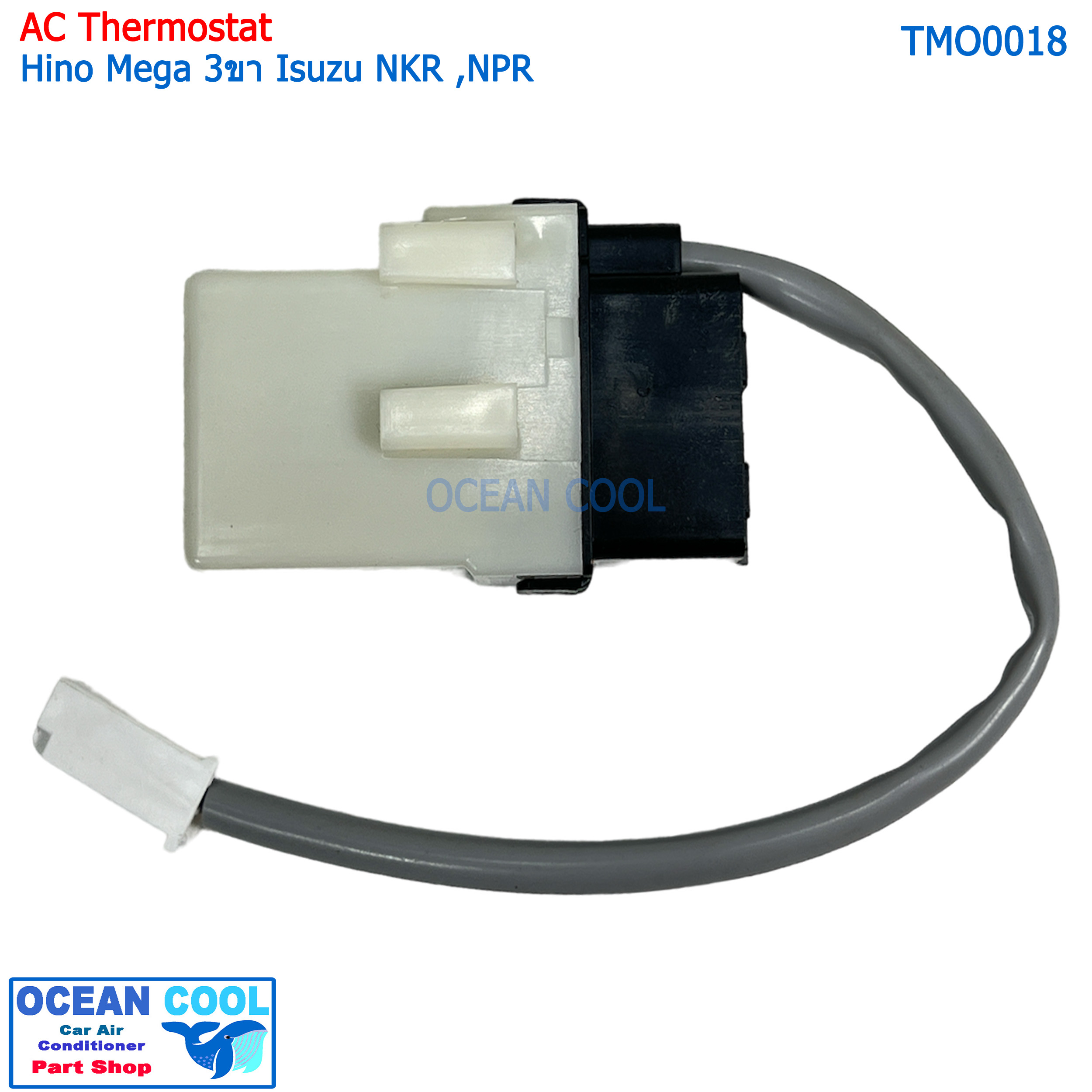 เทอร์โมสตัท ฮีโน่ เมก้า , อีซูซุ เดก้า NKR,NPR แบบ 3 ขา TMO0018 Thermostat FOR Hino Mega , Isuzu DECA NKR,NPR เทอร์โมแอร์ เทอร์โมแอร์รถยนต์ เทอร์โม