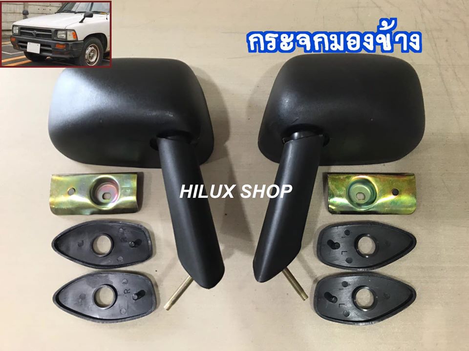 กระจกมองข้าง (ติดแก้ม) รุ่นเก่า